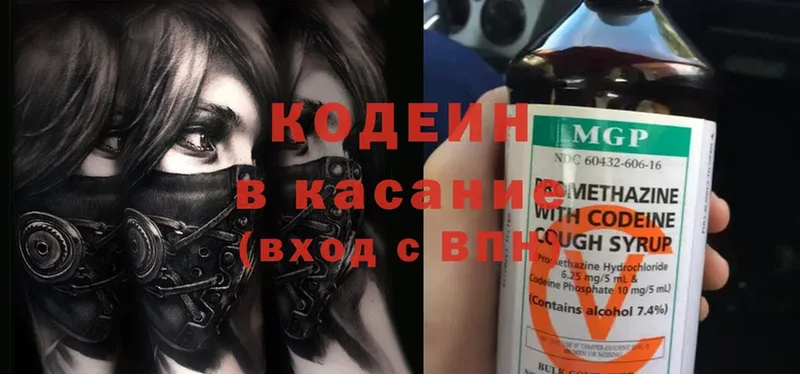 Codein Purple Drank  цена наркотик  Барыш 