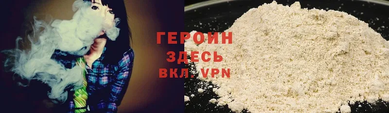 Героин Heroin  Барыш 