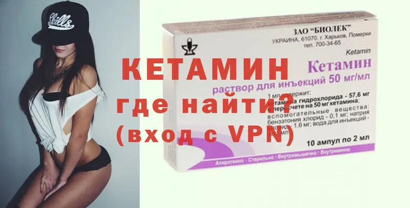 Кетамин ketamine  Барыш 